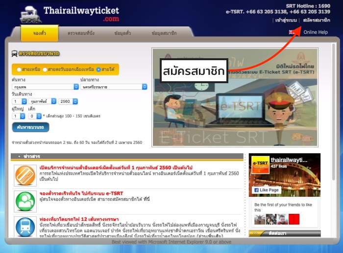 review-online-booking-thairailway-ticket-17