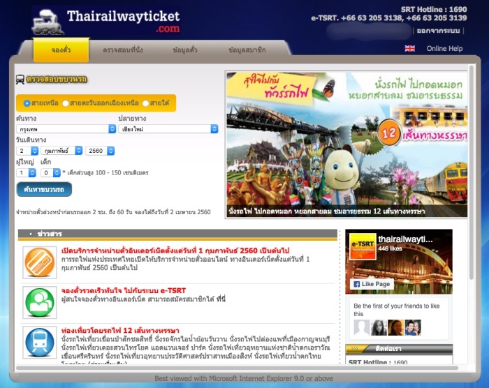 review-online-booking-thairailway-ticket-2