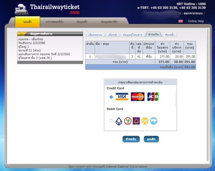 review-online-booking-thairailway-ticket-8