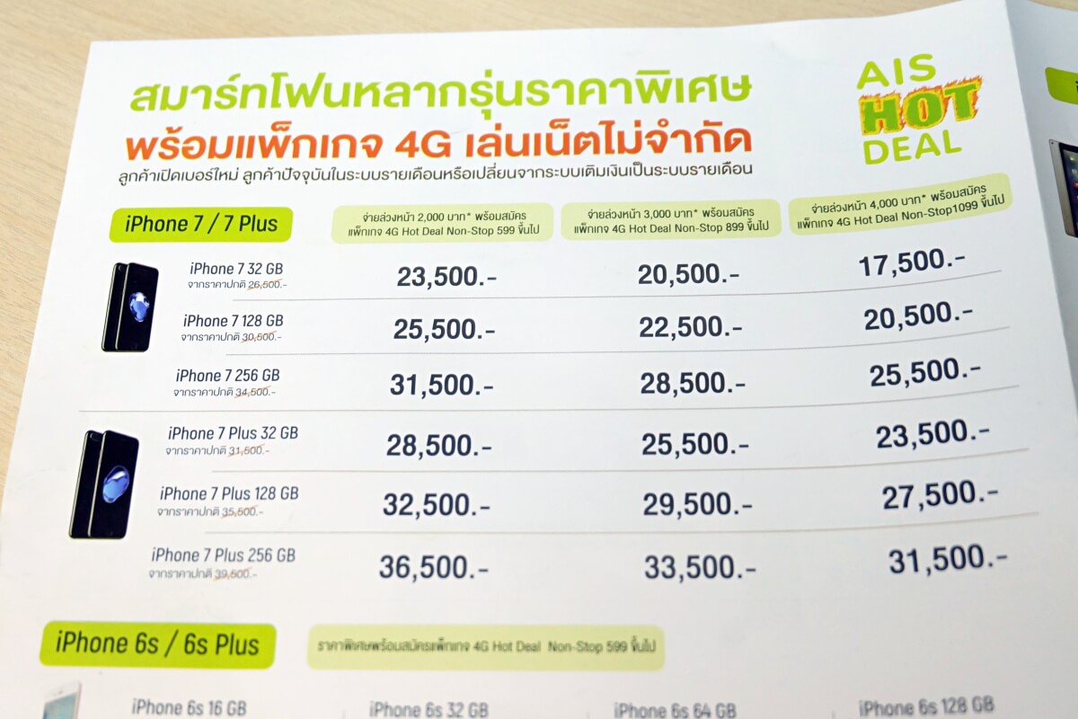 thailand-mobile-expo-2017-iphone-ipad-promotion-11