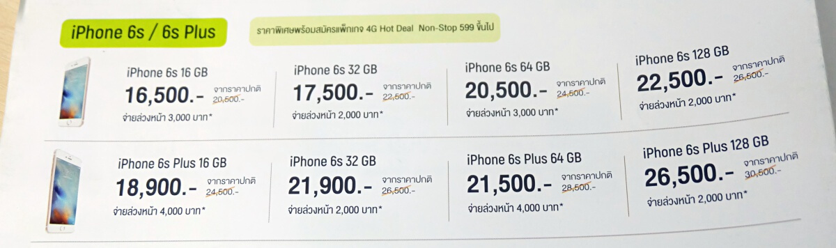 thailand-mobile-expo-2017-iphone-ipad-promotion-12