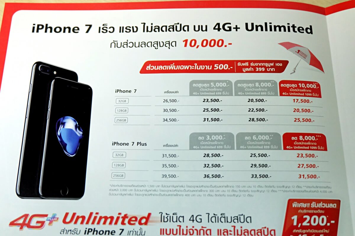 thailand-mobile-expo-2017-iphone-ipad-promotion-3