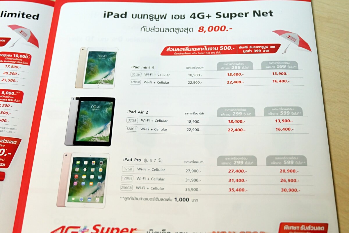 thailand-mobile-expo-2017-iphone-ipad-promotion-8