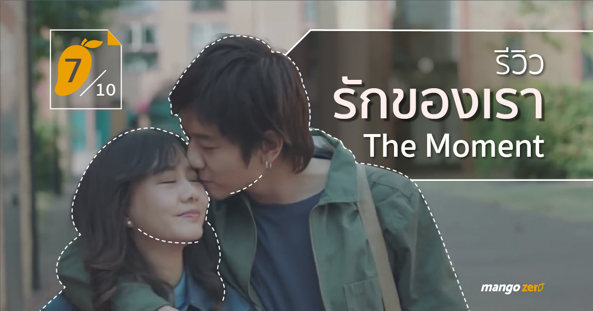 the-moment-movie-review-feature-2