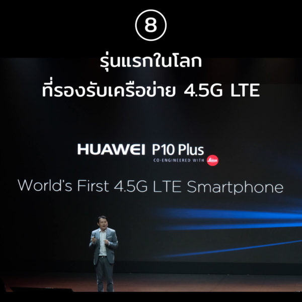 10-facts-about-huawei-p10-and-huawei-p10-plus-9