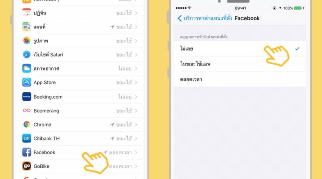 5-trick-iphone-battery-life-12