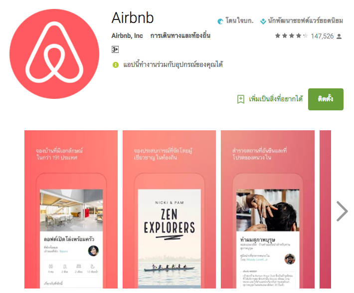 Airbnb