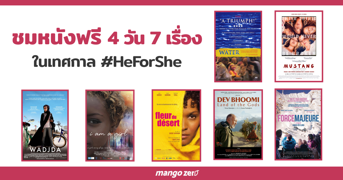 HeForShe-Arts-Week-Bangkok-Film-Festival-feature