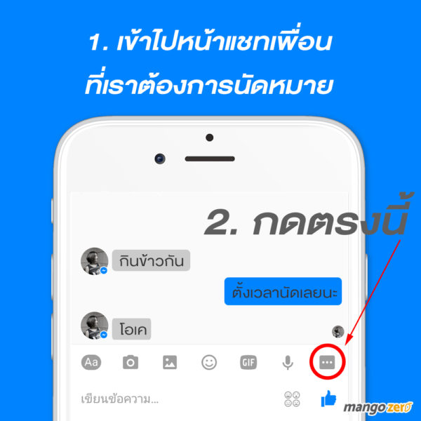 Reminder-Facebook-Messenger1c