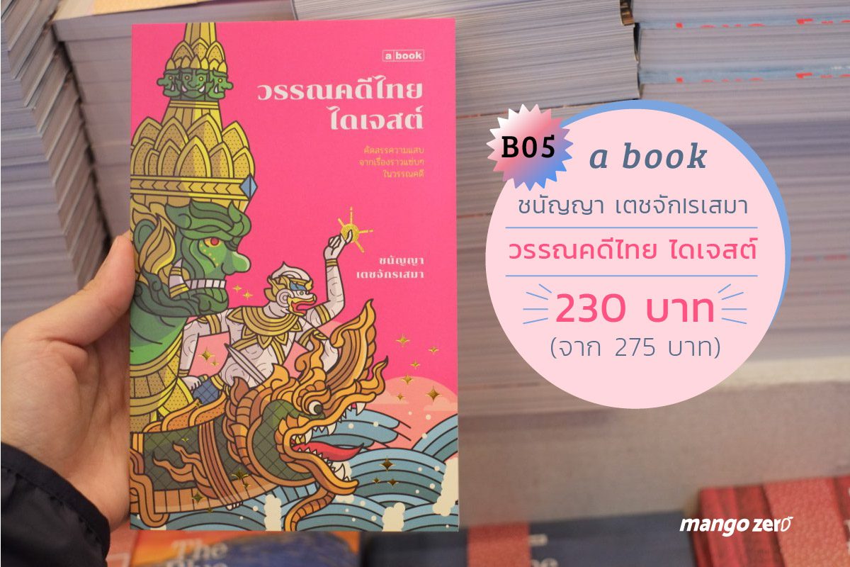 bangkok-international-book-fair-2017-16