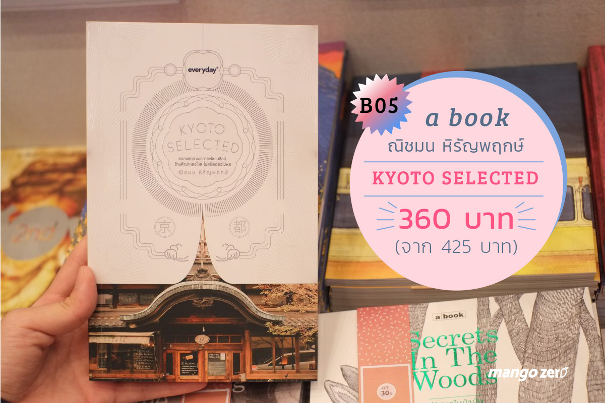 bangkok-international-book-fair-2017-18