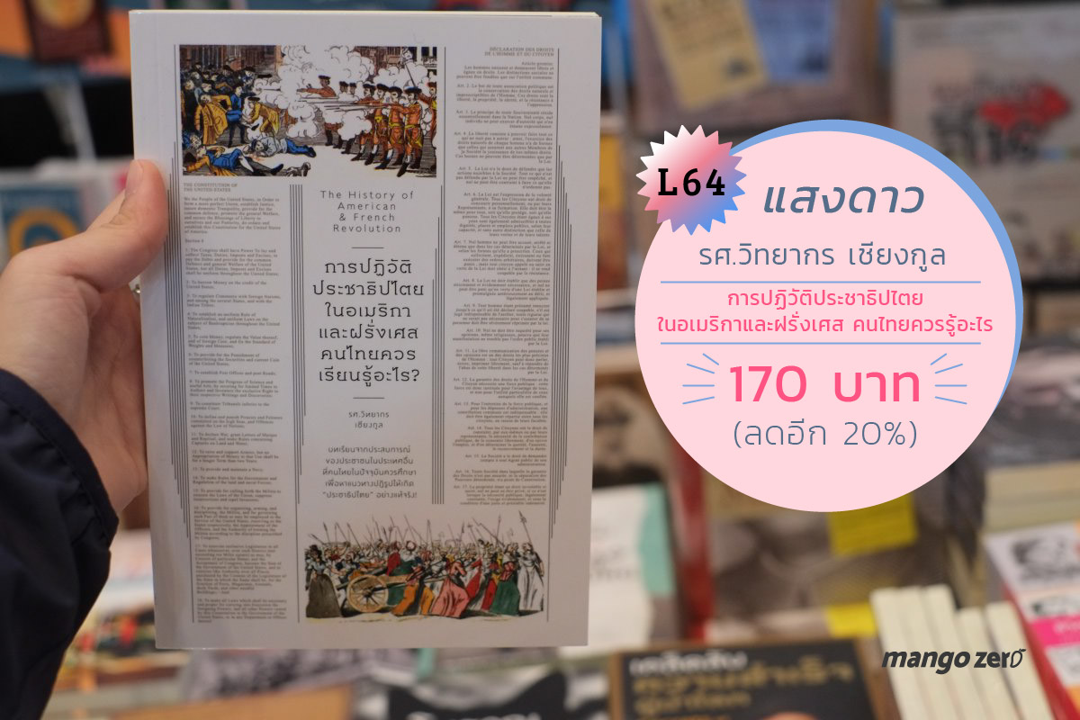 bangkok-international-book-fair-2017-23