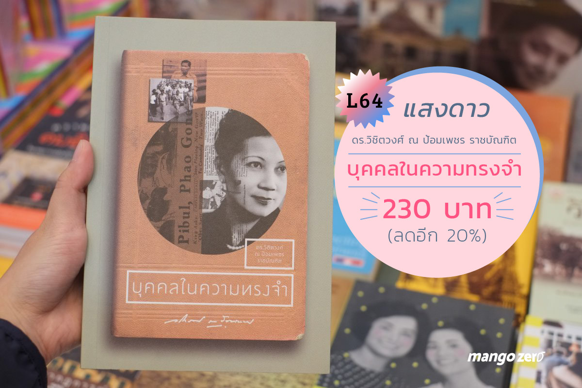 bangkok-international-book-fair-2017-24