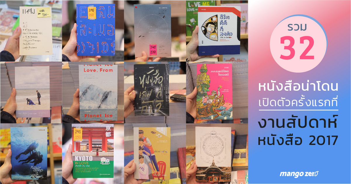 bangkok-international-book-fair-2017-34