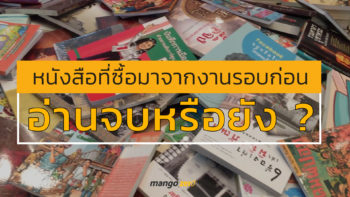 หนังสือที่ซื้อมาจากงาน 