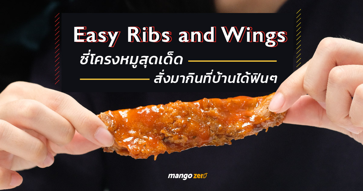 easy-ribs-and-wings-foodpanda-review-feature