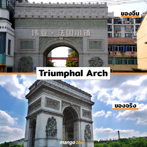 fake-building-in-Triumphal-Arch
