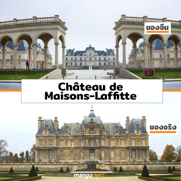 fake-building-in-china-Château-de-Maisons-Laffitte-new