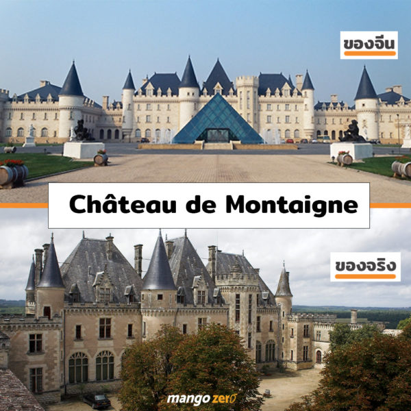 fake-building-in-china-Château-de-Montaigne-new