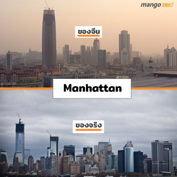 fake-building-in-china-Manhattan-new