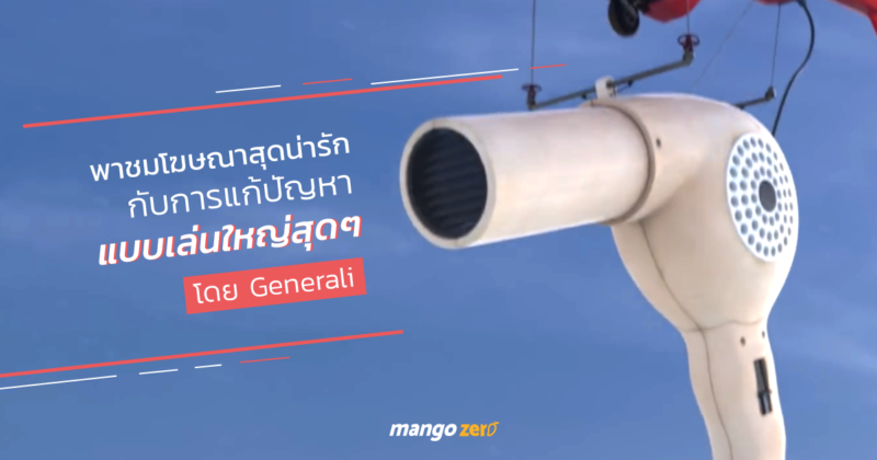 general-advertise-campaign-grand-problem-grand-solution-edited