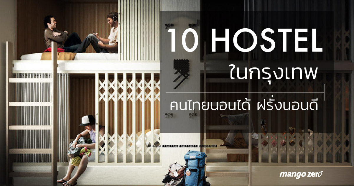 hostel-12