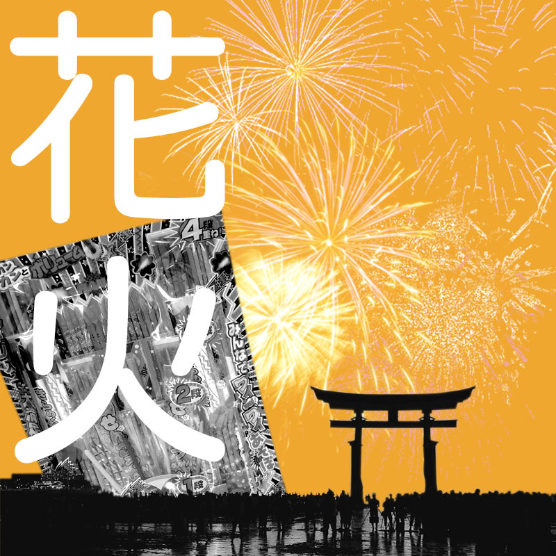 japan-summer-hanabi