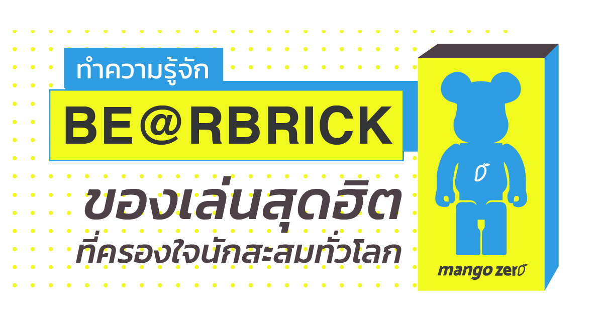 learn-and-know-about-be@rbrick-the-famous-toy-fea