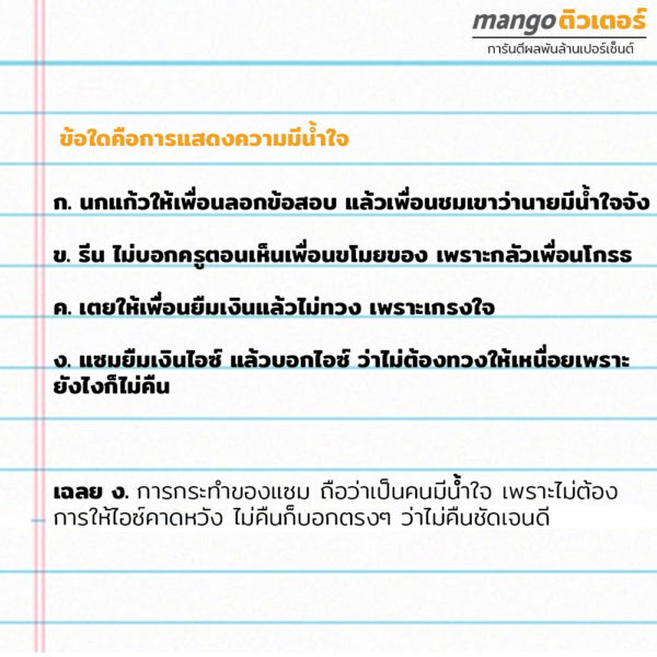 mango-zero-tuter-5-new-2