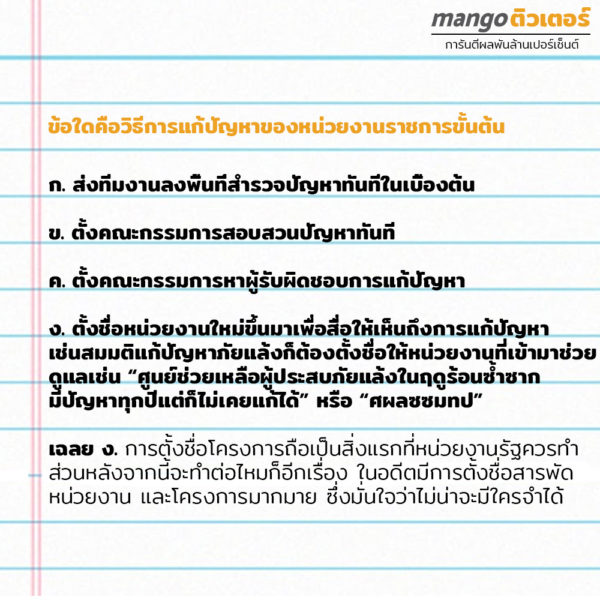 mango-zero-tuter-6-new