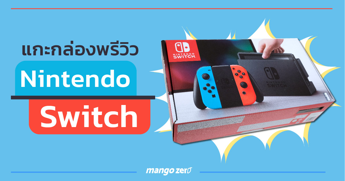 preview-unboxing-nintendo-switch-featured