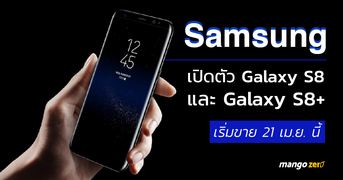 samsung-announce-galaxy-s8-and-s8-plus-feature-2