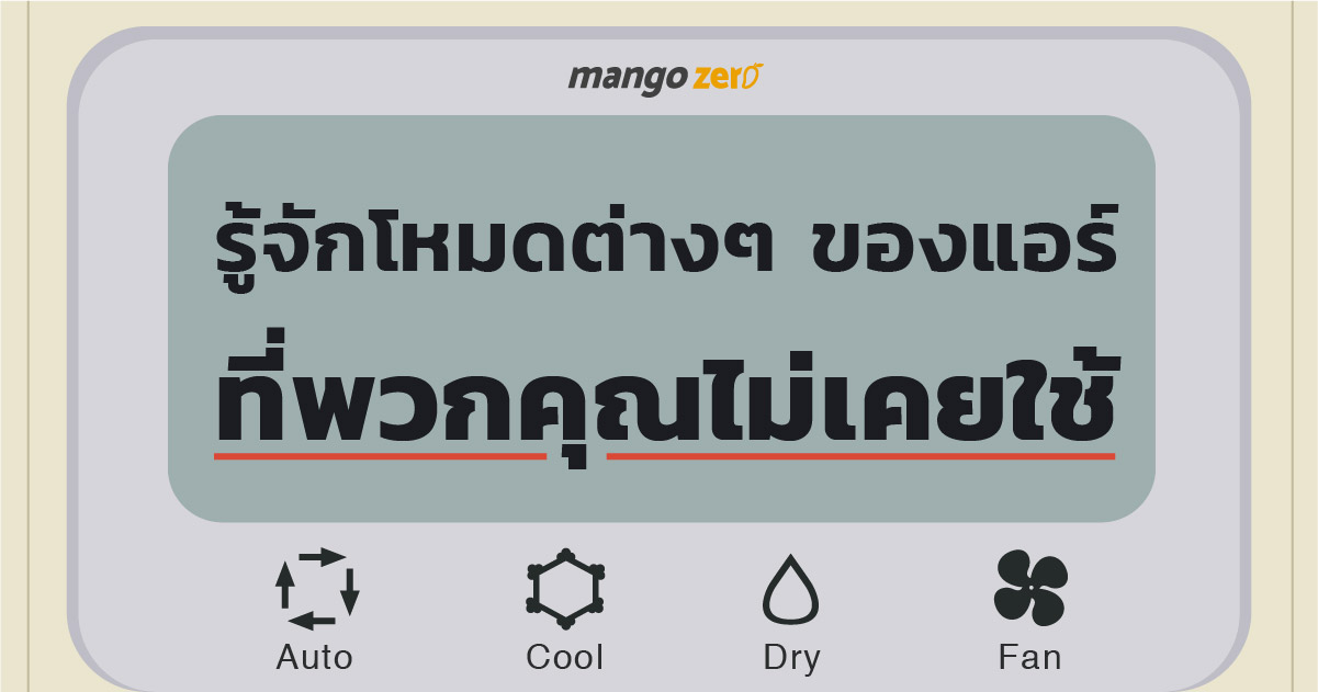 setting-air-condition-mode-featured