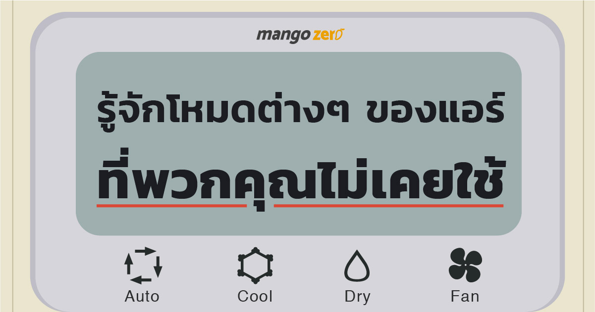 setting-air-condition-mode-featured