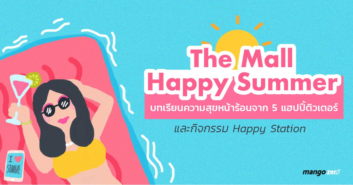 the-mall-happy-summer-how-to-happy-summer-featured