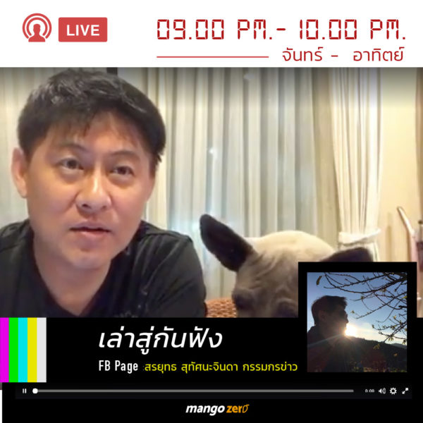 10-facebook-live-schedule-you-dont-miss-sorrayuth