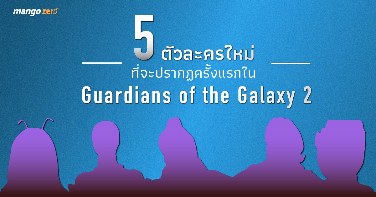 5new-characters-guardian-of-the-galaxy2-fea