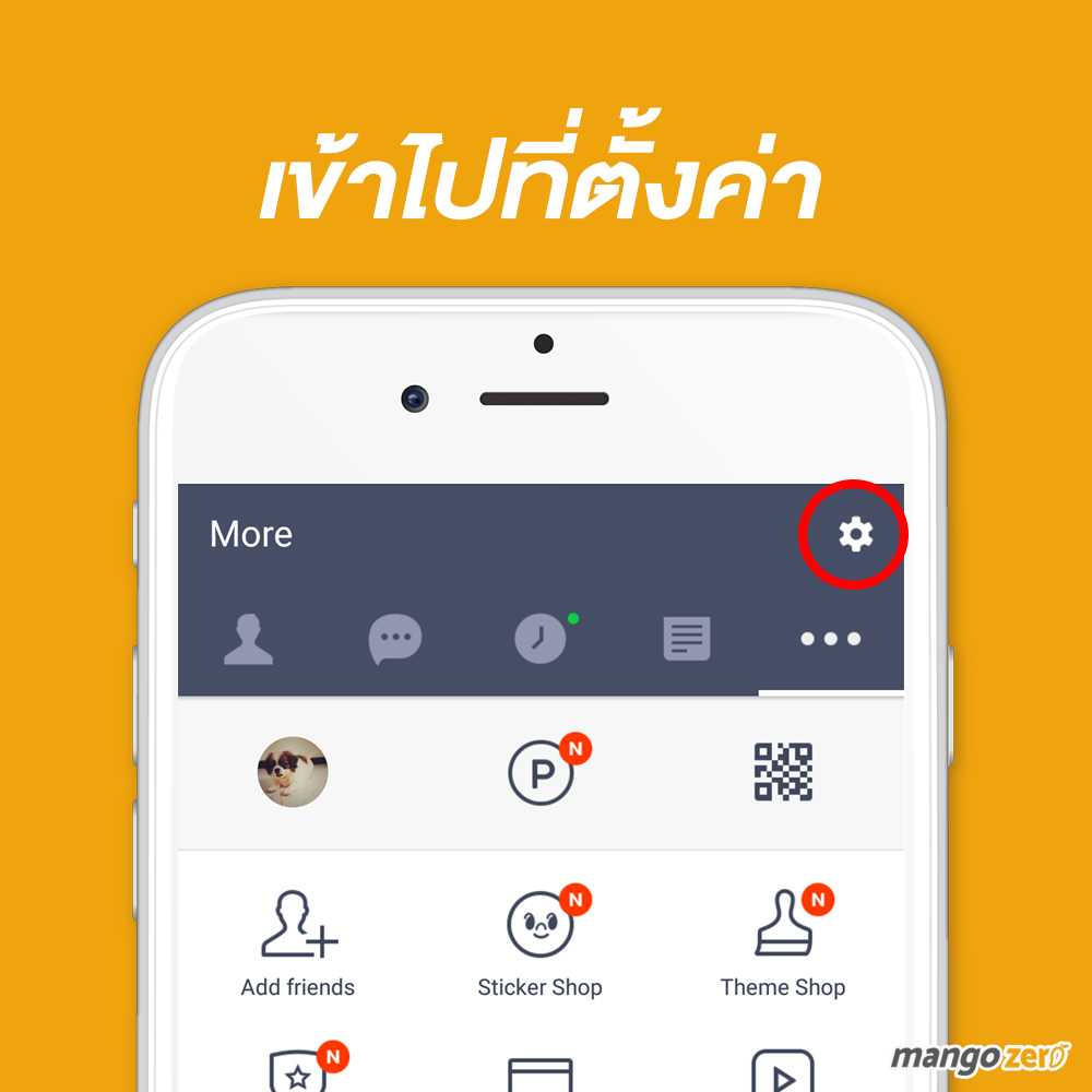 Line Number Ios วิธีเปลี่ยนเบอร์มือถือที่ผูกกับ LINE แบบรายชื่อไม่หาย
