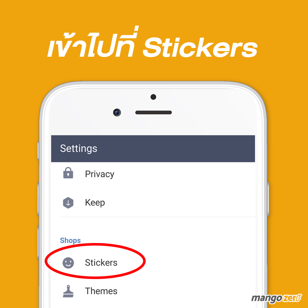 Line Number Ios วิธีลบสติ๊กเกอร์ LINE ที่หมดอายุหรือไม่อยากใช้