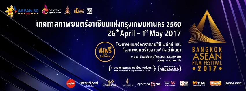 bangkok-ASEAN-film-festival-3