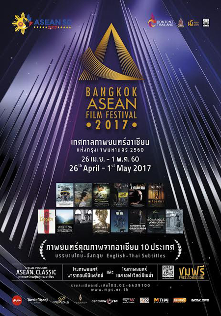 bangkok-ASEAN-film-festival-4