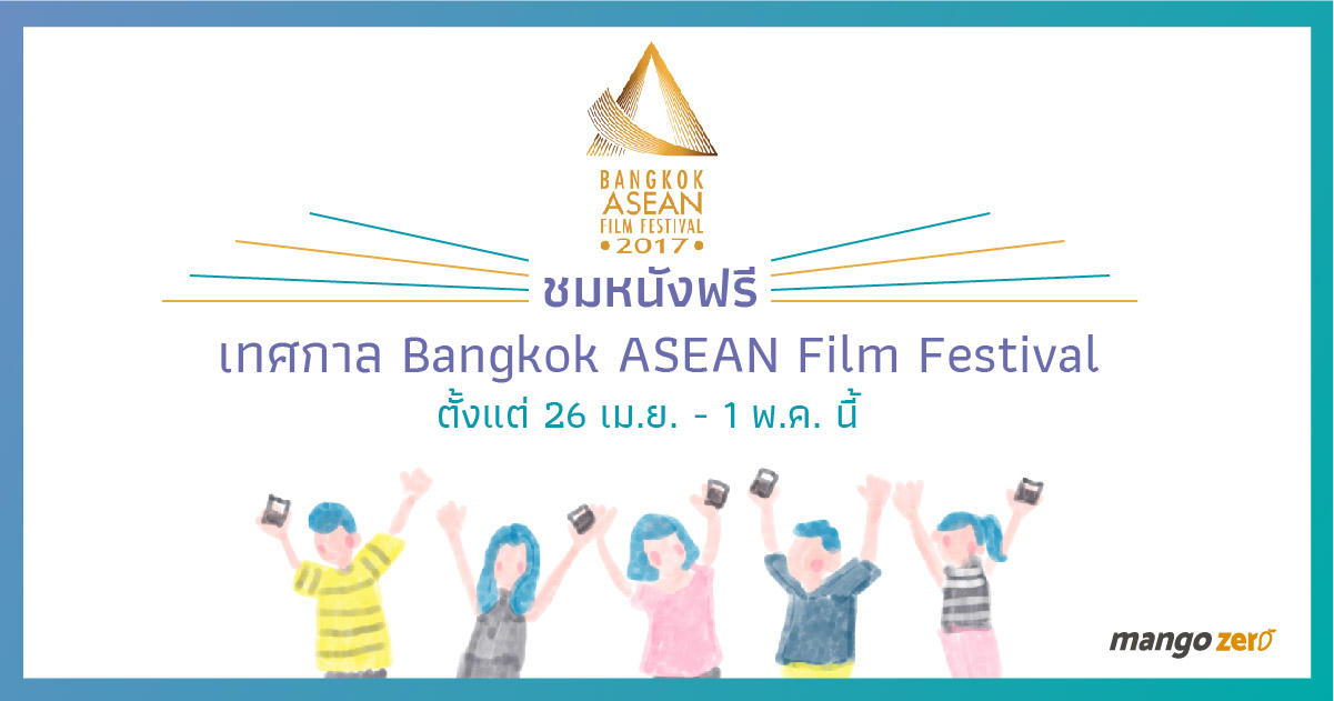 bangkok-ASEAN-film-festival-feature-2