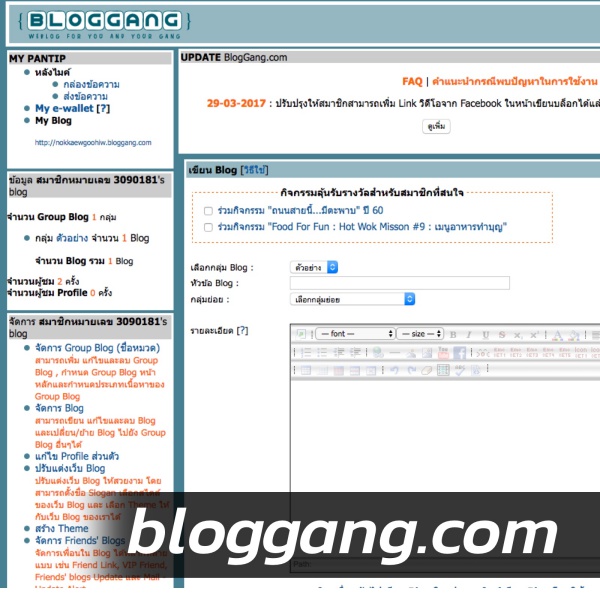 free-blog-platform-3