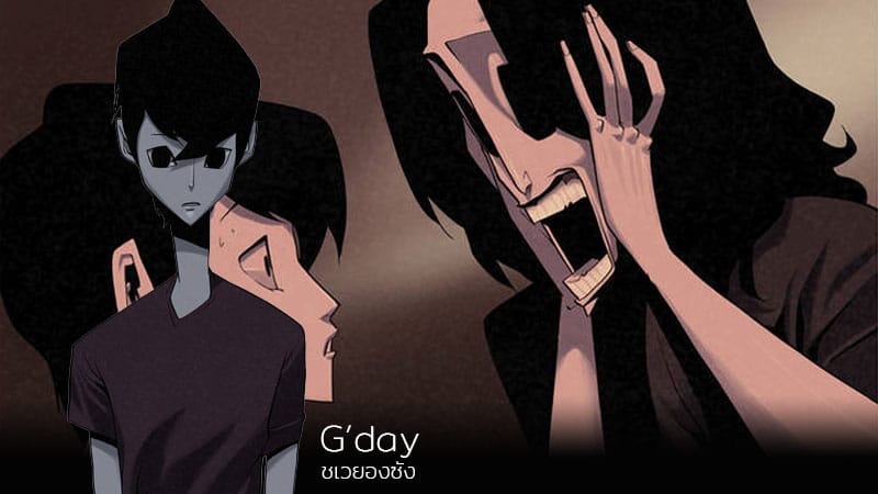 horror-comic-gday