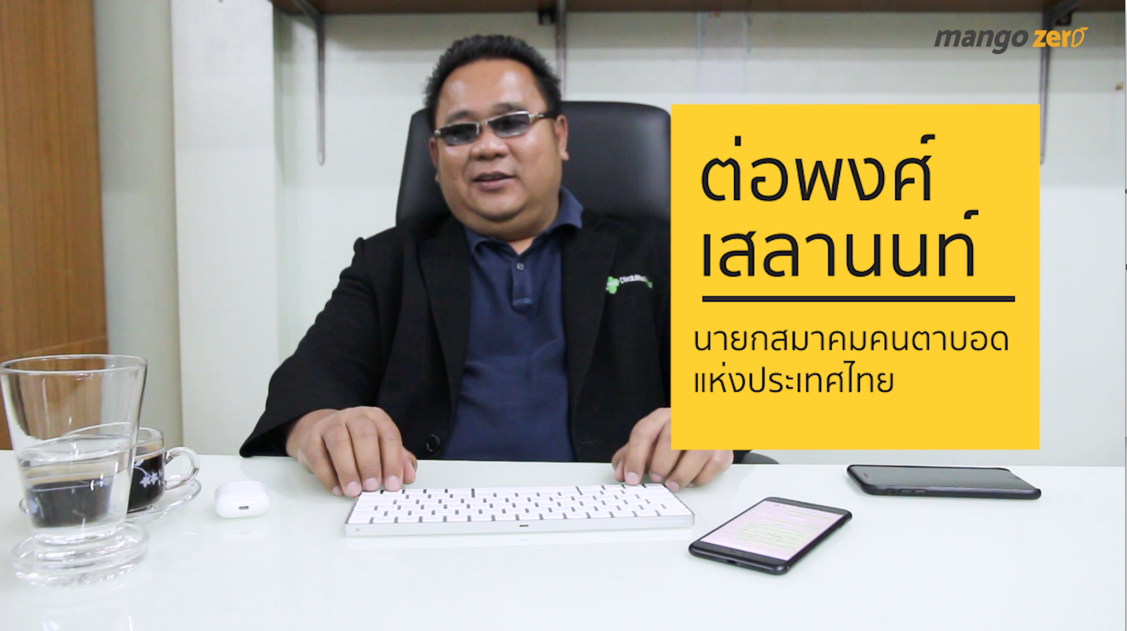 howcanblindpeopleuseiphoneindailylife Mango Zero