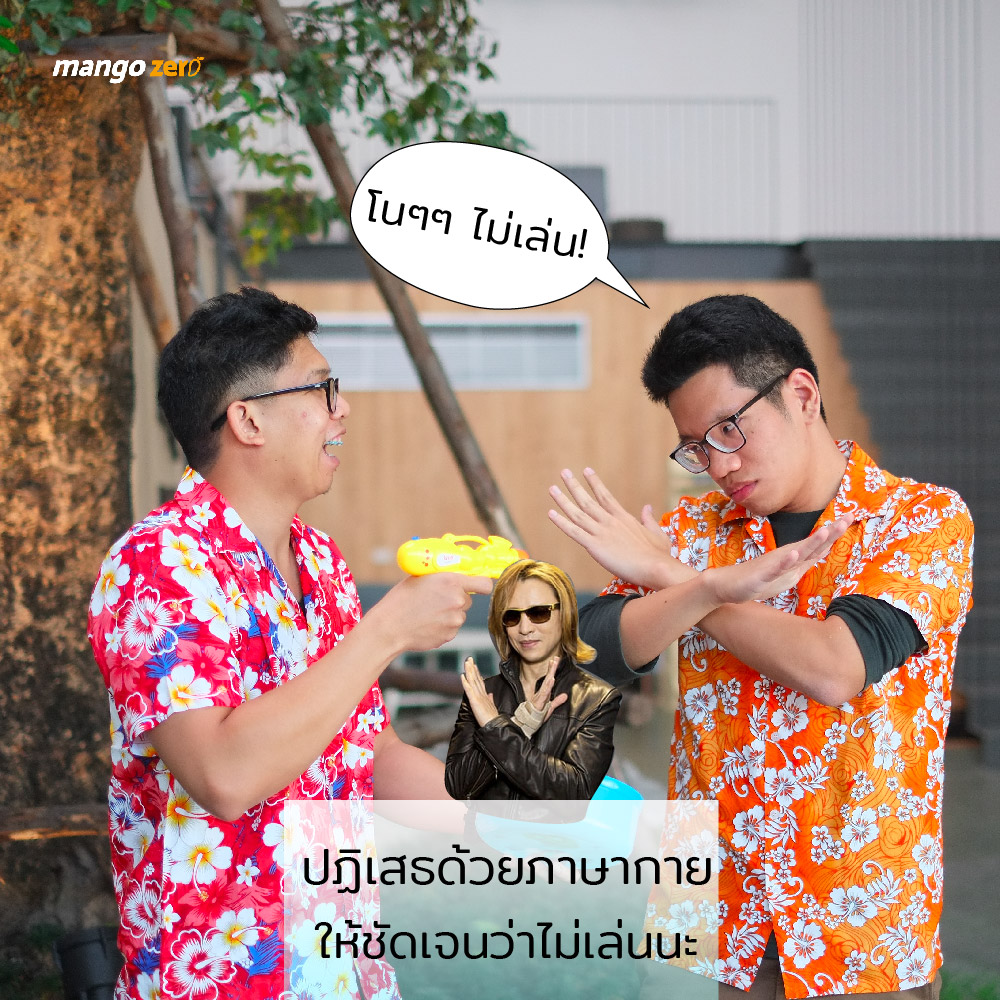 how-to-avoid-water-songkran-02