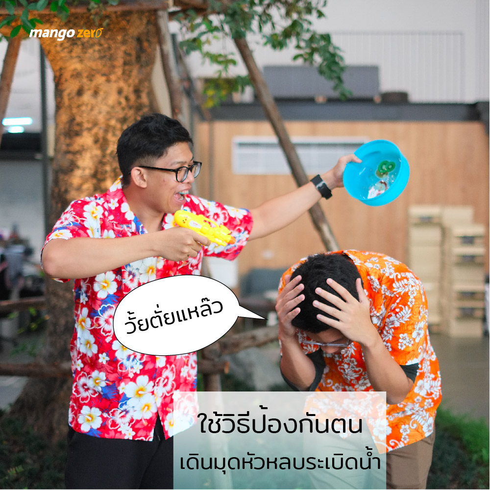 how-to-avoid-water-songkran-03