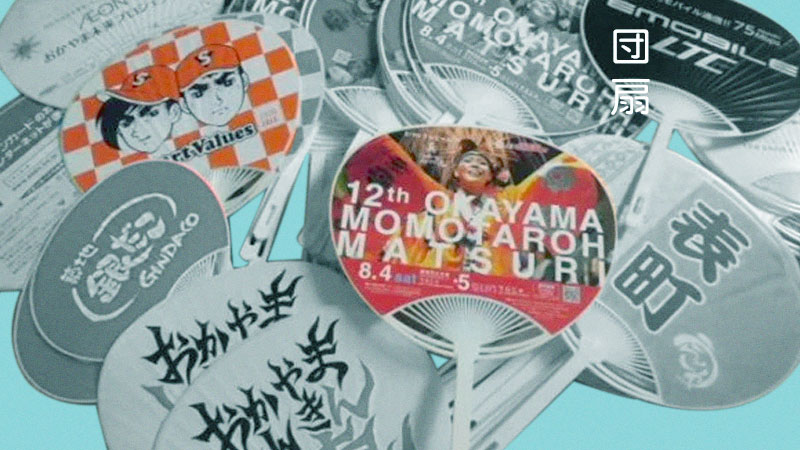 japanese-summer-fan