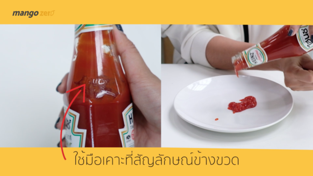 ketchup-methodScreen Shot 2560-04-19 at 2.22.11 PM