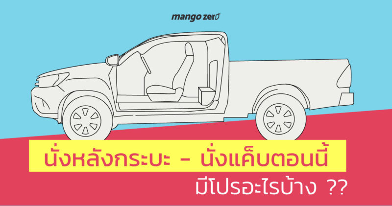 new-traffic-laws-in-Thailand-cover-new